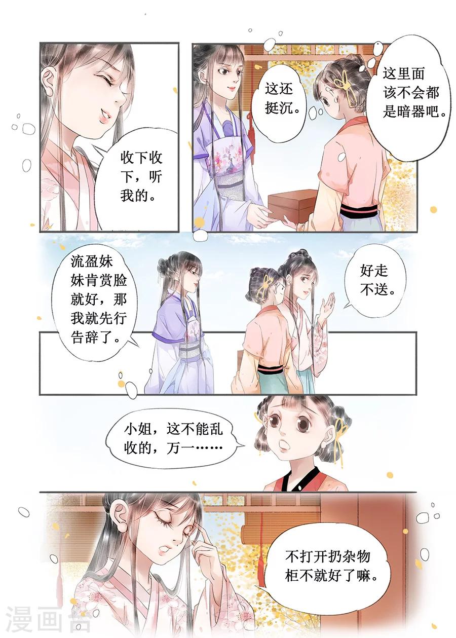 第13话5 局势渐明5