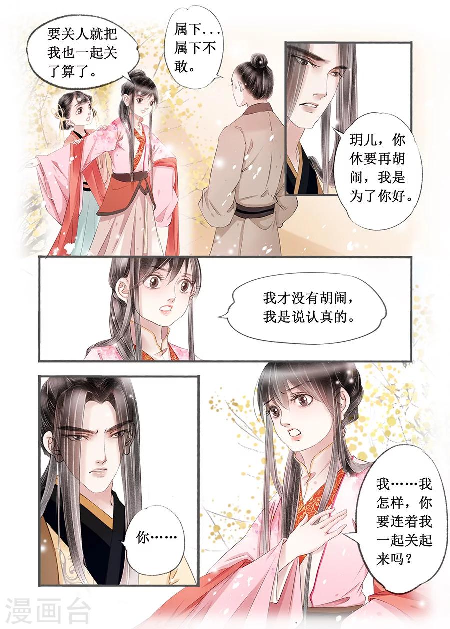 第14话4 捍卫权利3