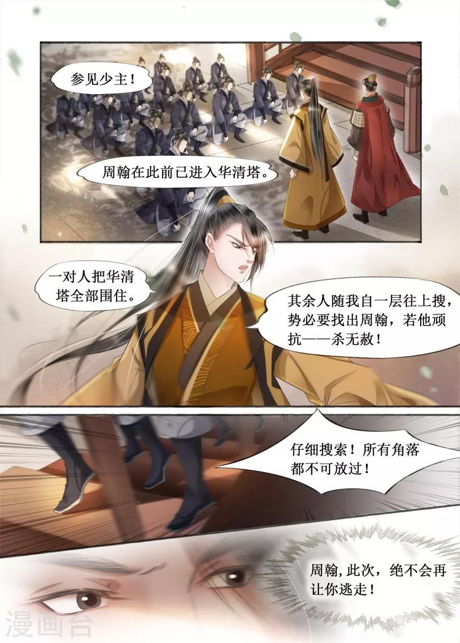 第20话9 收网捕鱼7