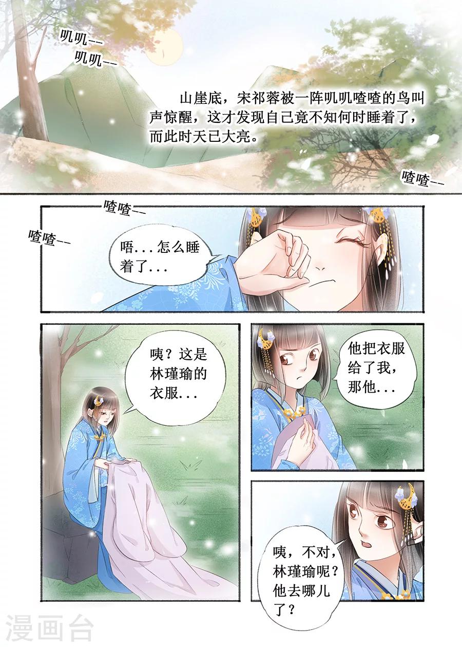 第17话2 带你去见一个人7