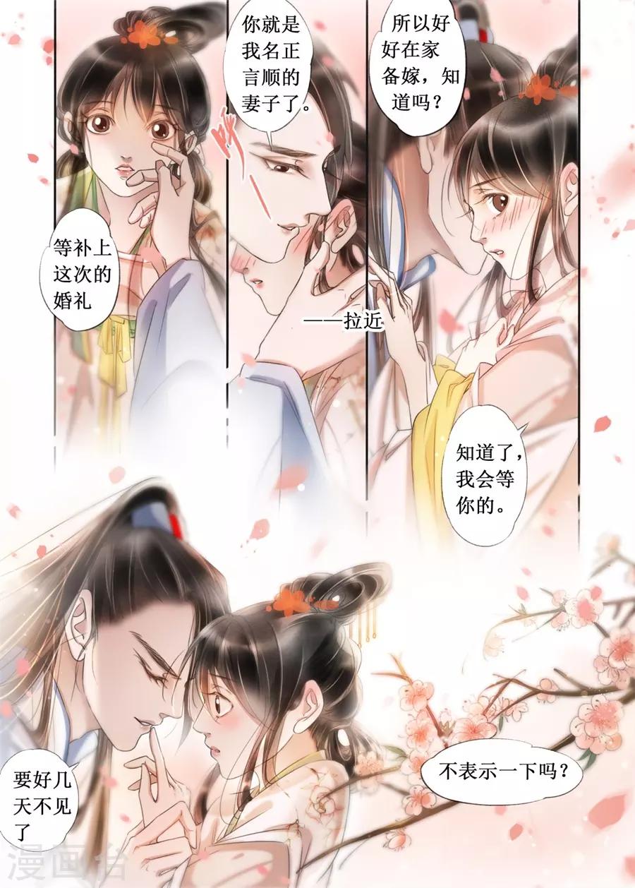 第21话4 认祖归宗6