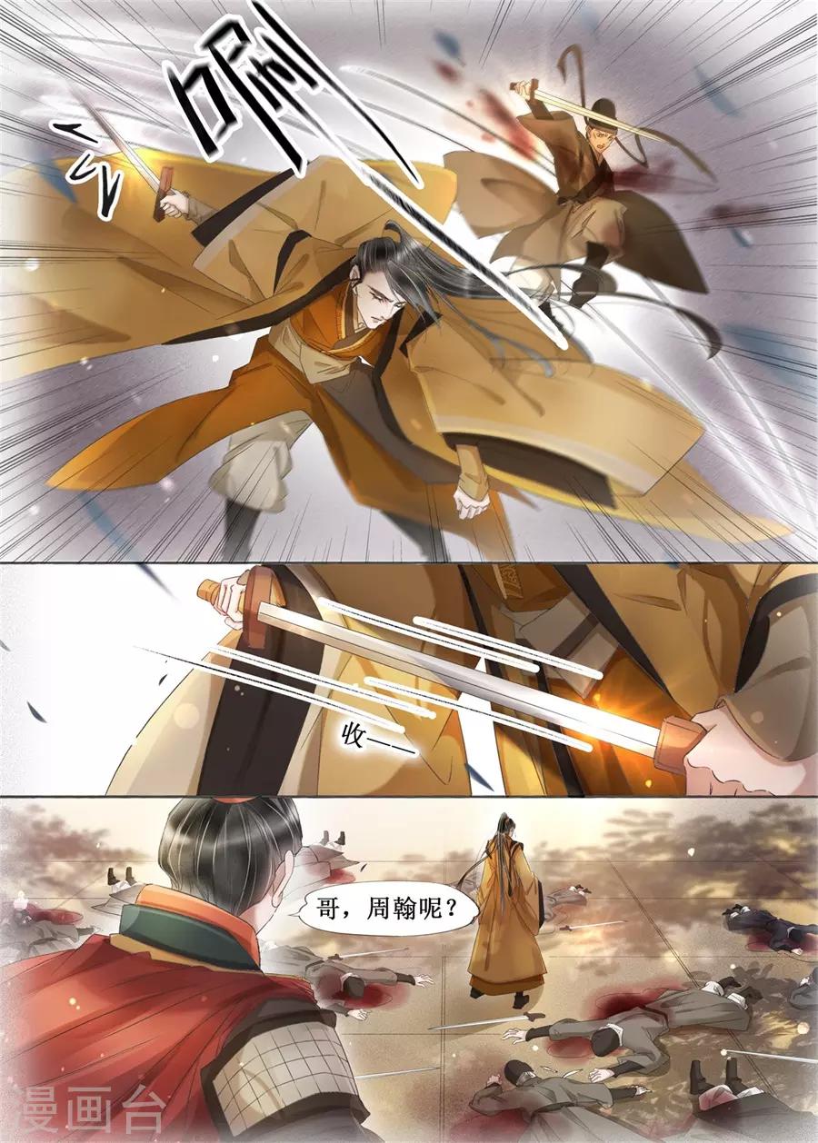 第20话9 收网捕鱼5