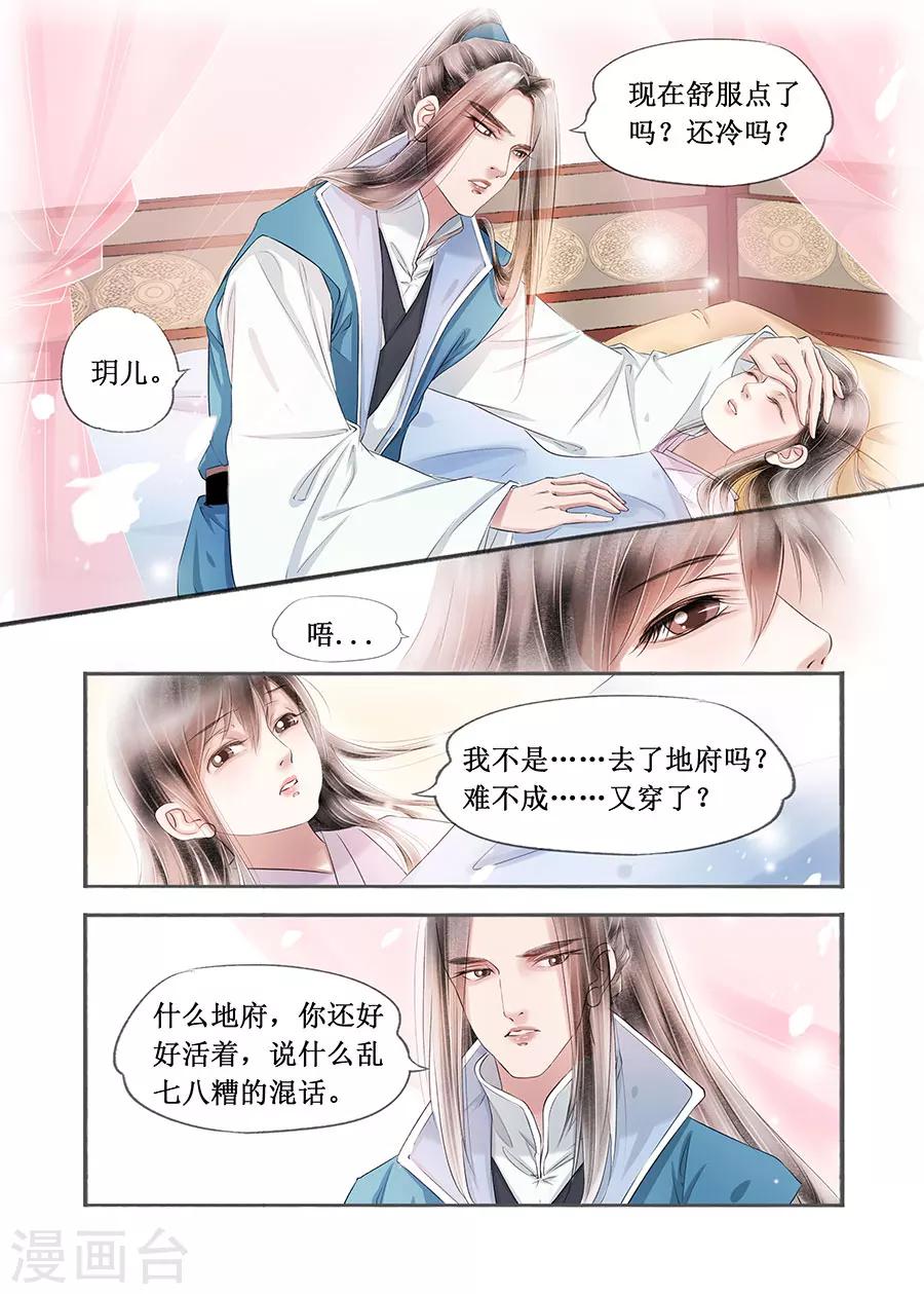 第14话14 捍卫权利6