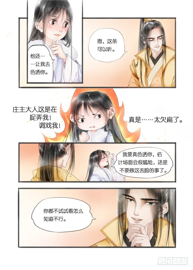 第十话（2）4