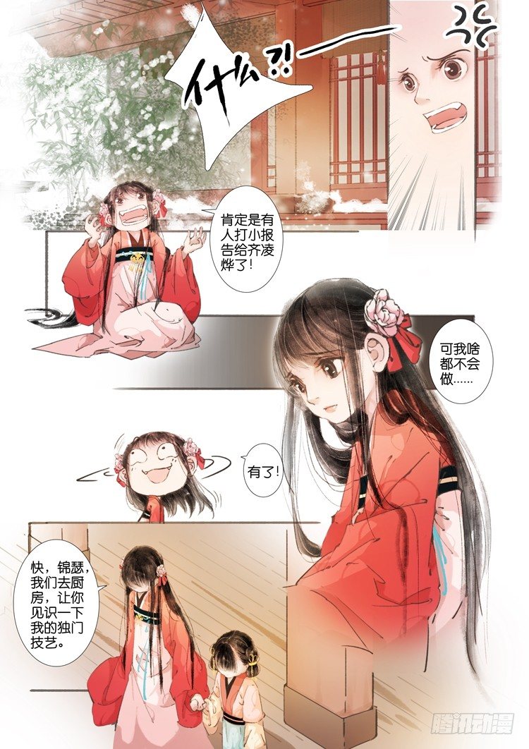第四话（下）3