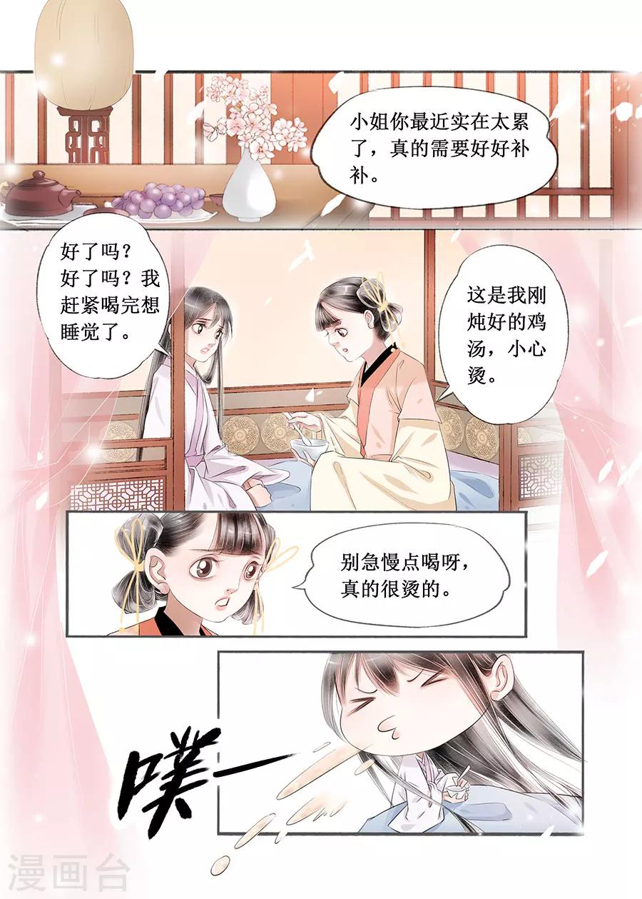 第14话11 捍卫权利3