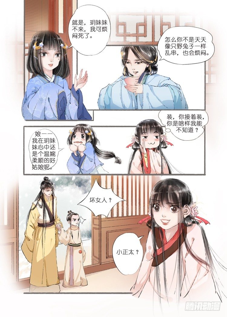 第七话（3）4