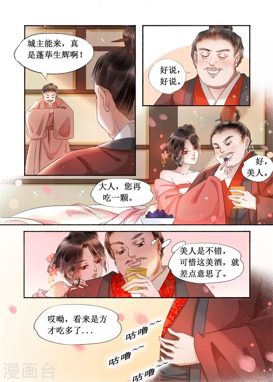 第19话10 我们私奔吧6