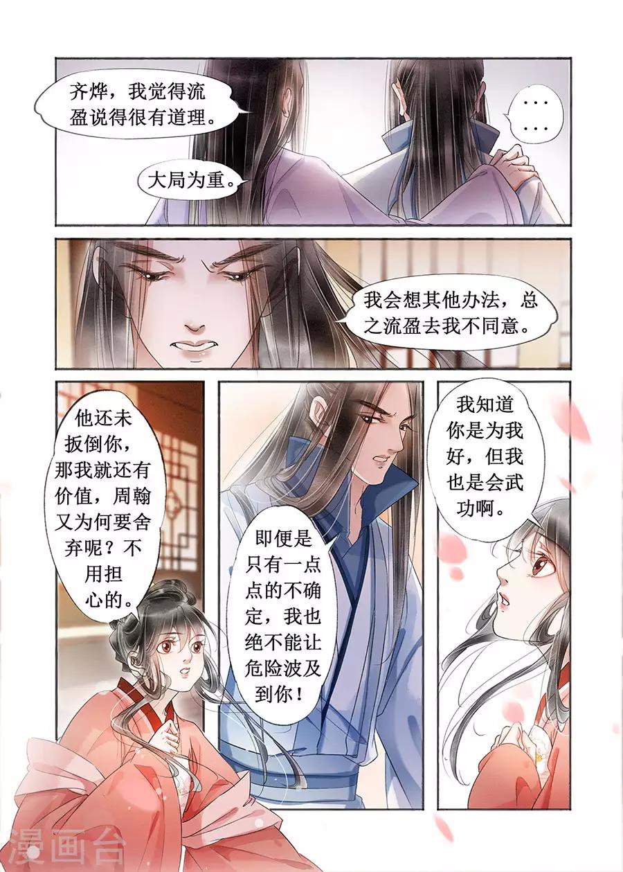 第19话4 我们私奔吧4
