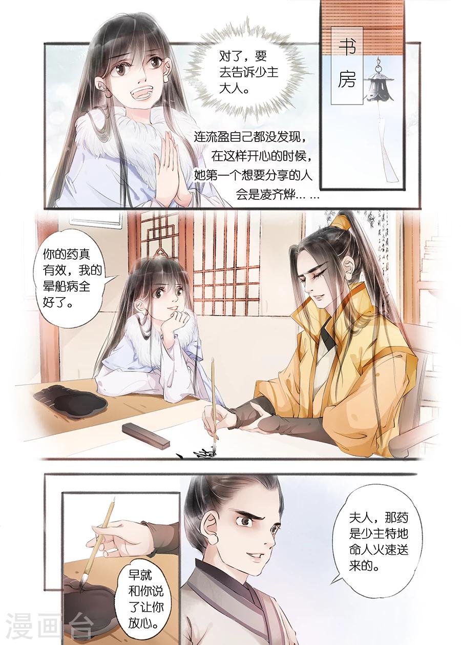 第10话2 表明心意4