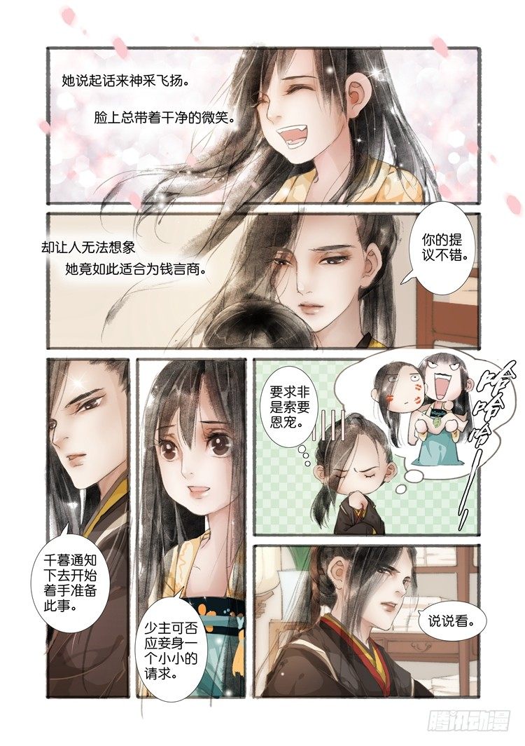第三话（中）3
