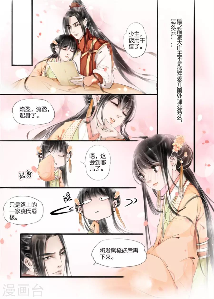 第9话2 江南查商5