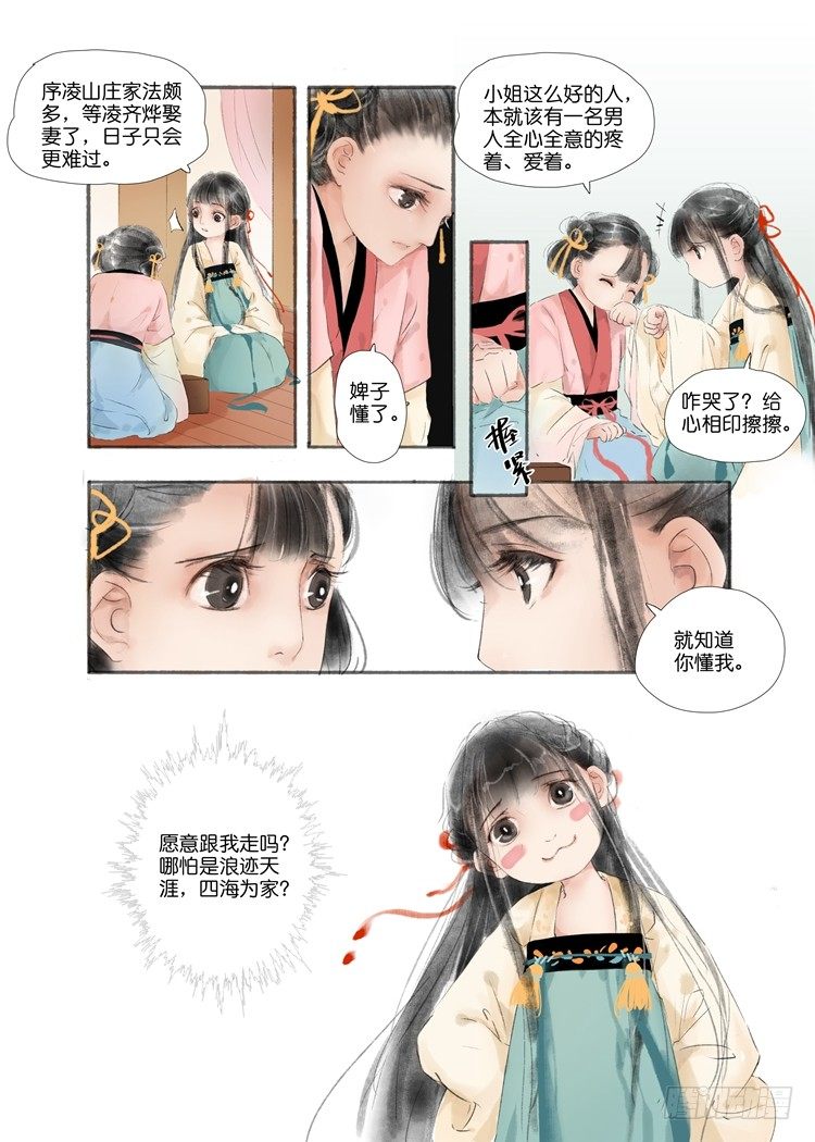 第一话（下）10