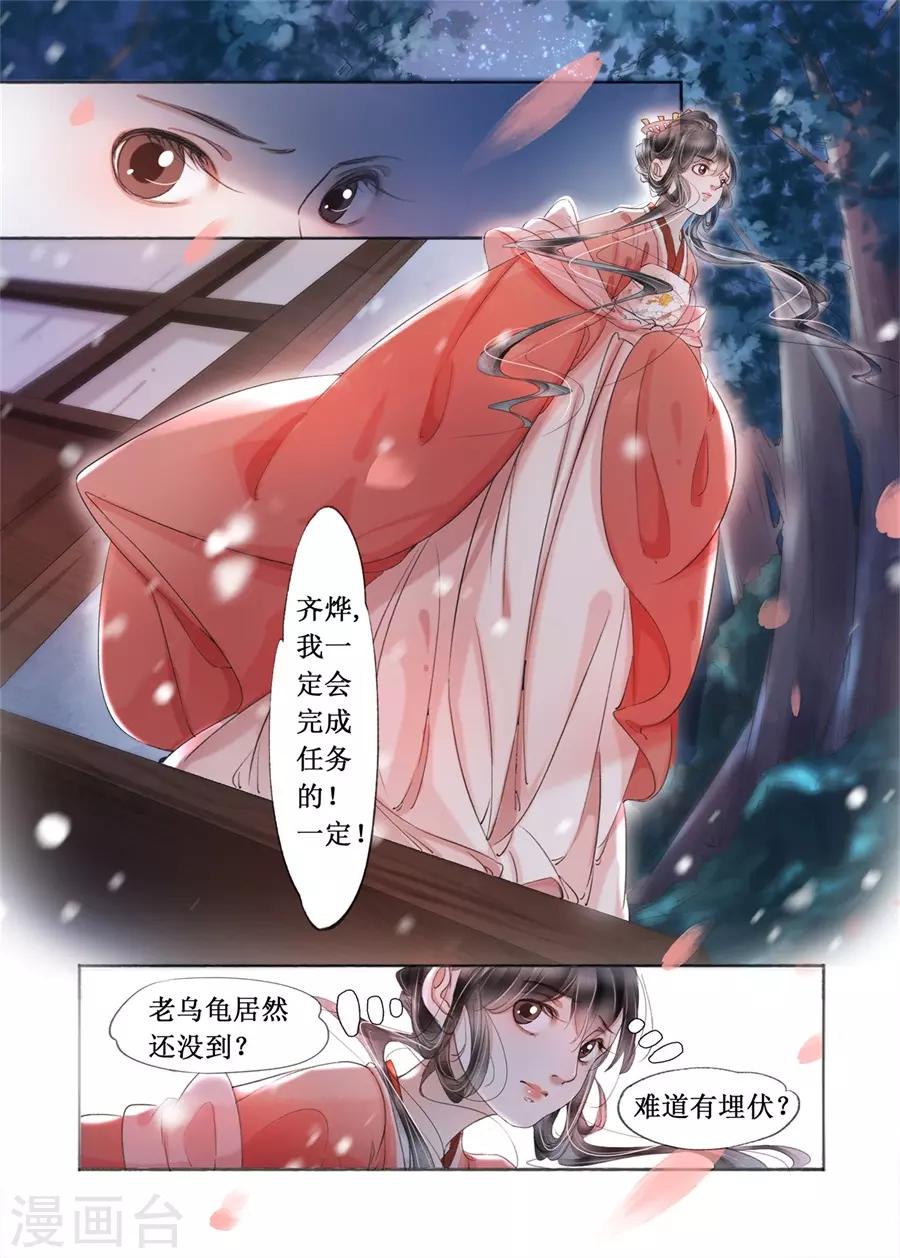 第19话5 我们私奔吧7
