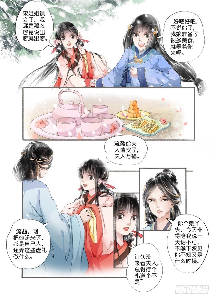 第七话（3）3