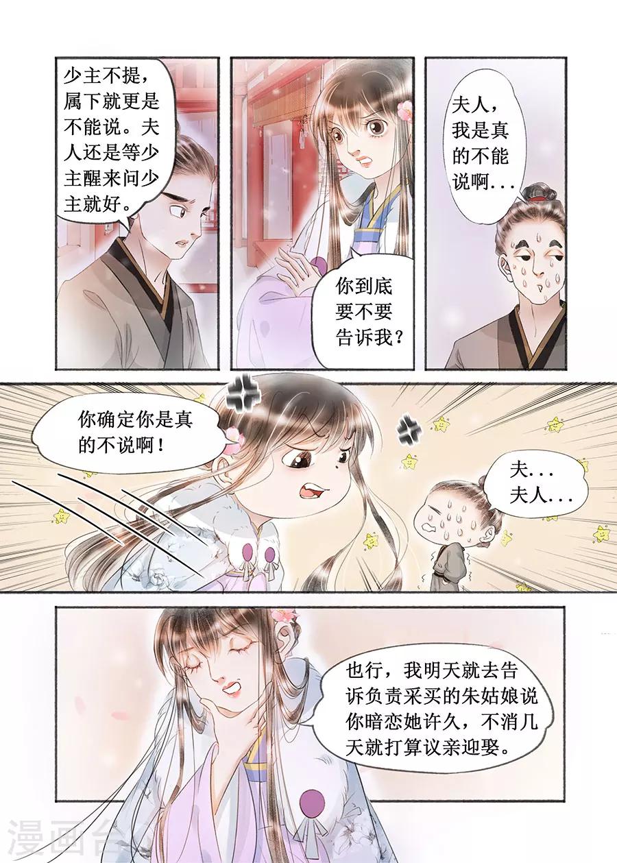 第17话10 带你去见一个人5