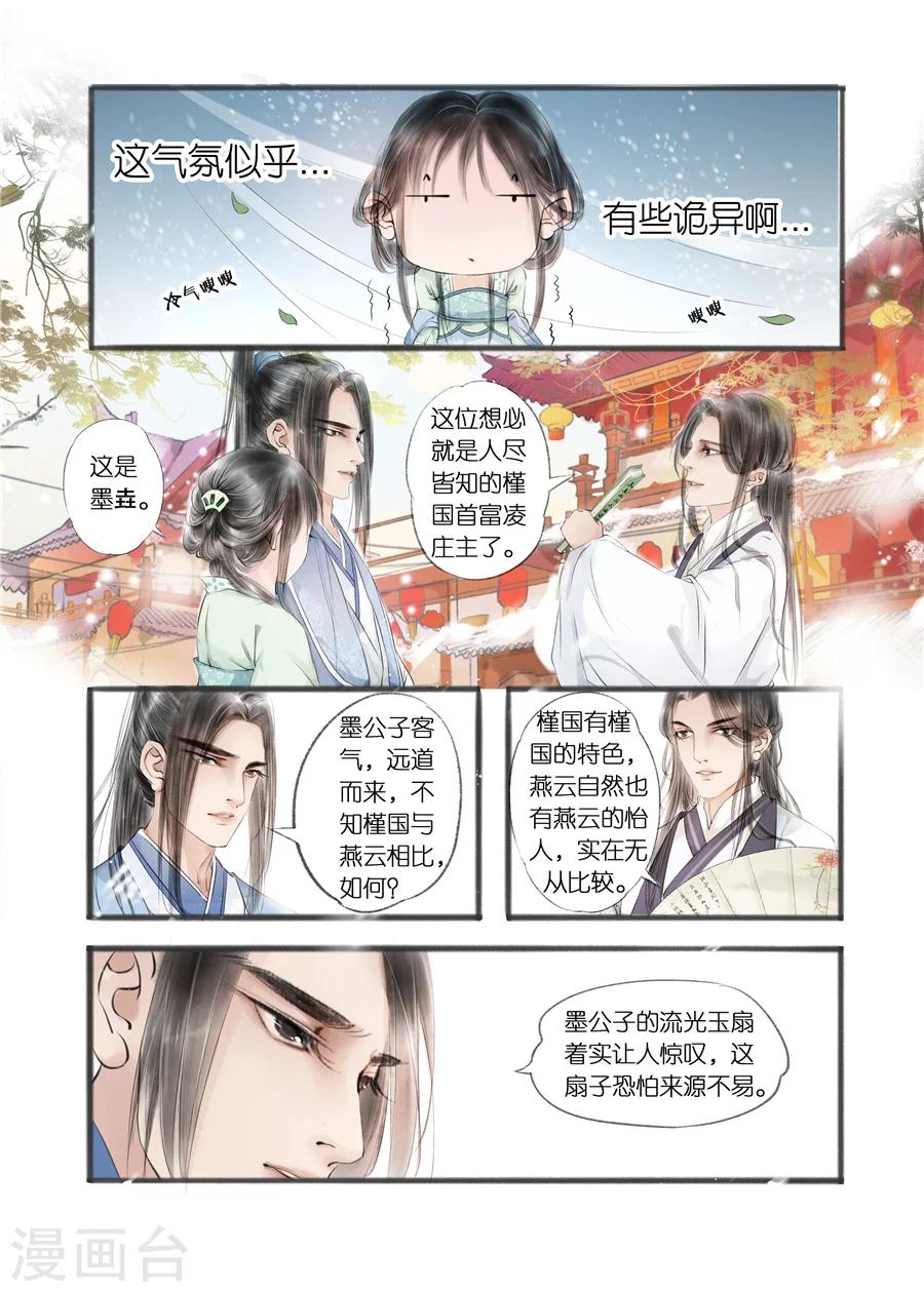 第10话6 表明心意1