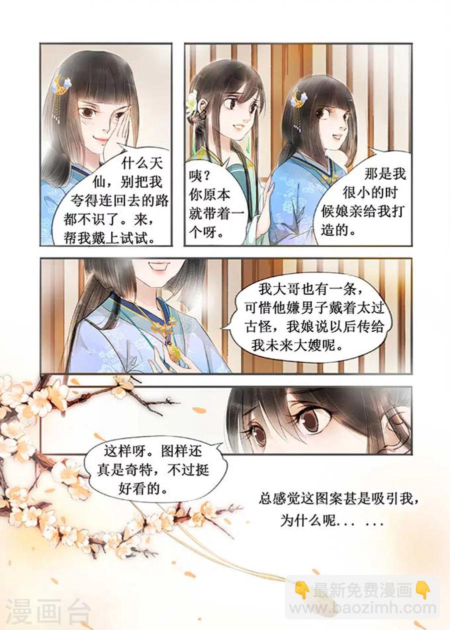 第12话8 两情相悦8