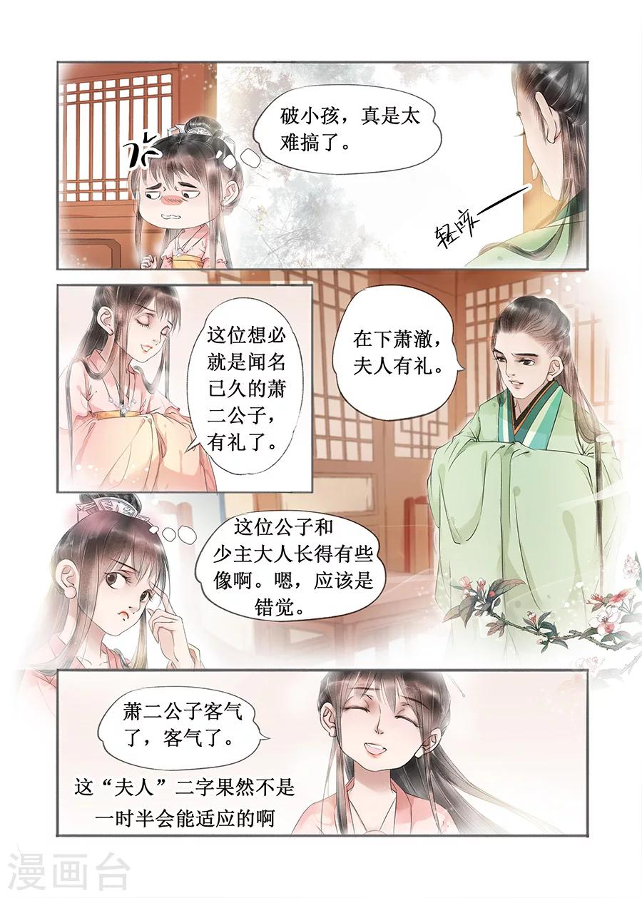 第12话12 两情相悦8