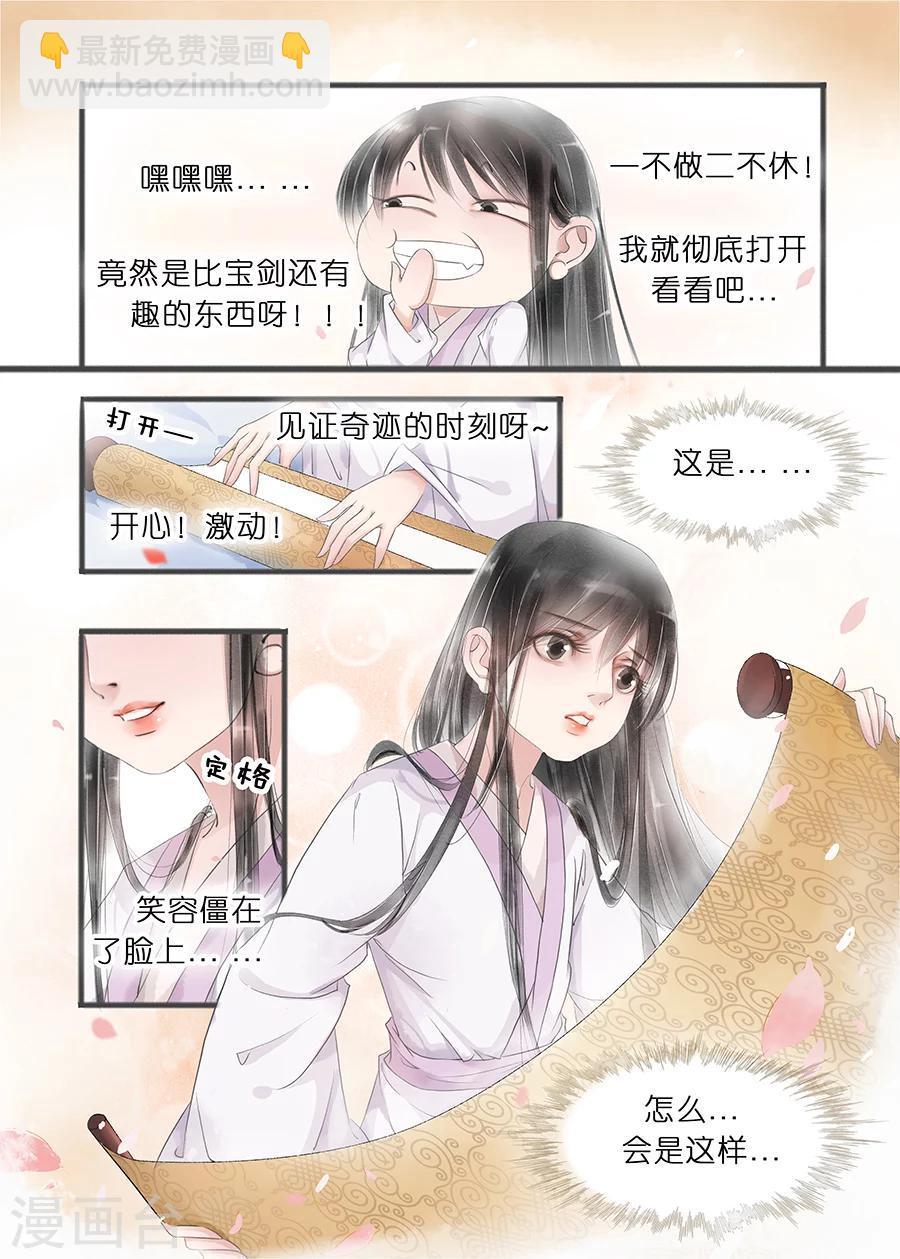 第11话5 再生变故8