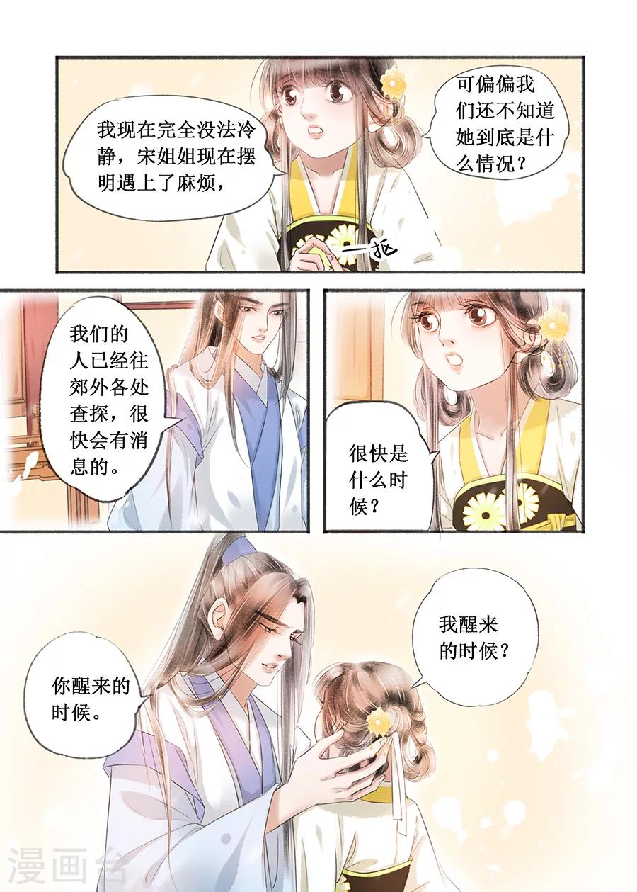 第16话4 冤家欢喜7