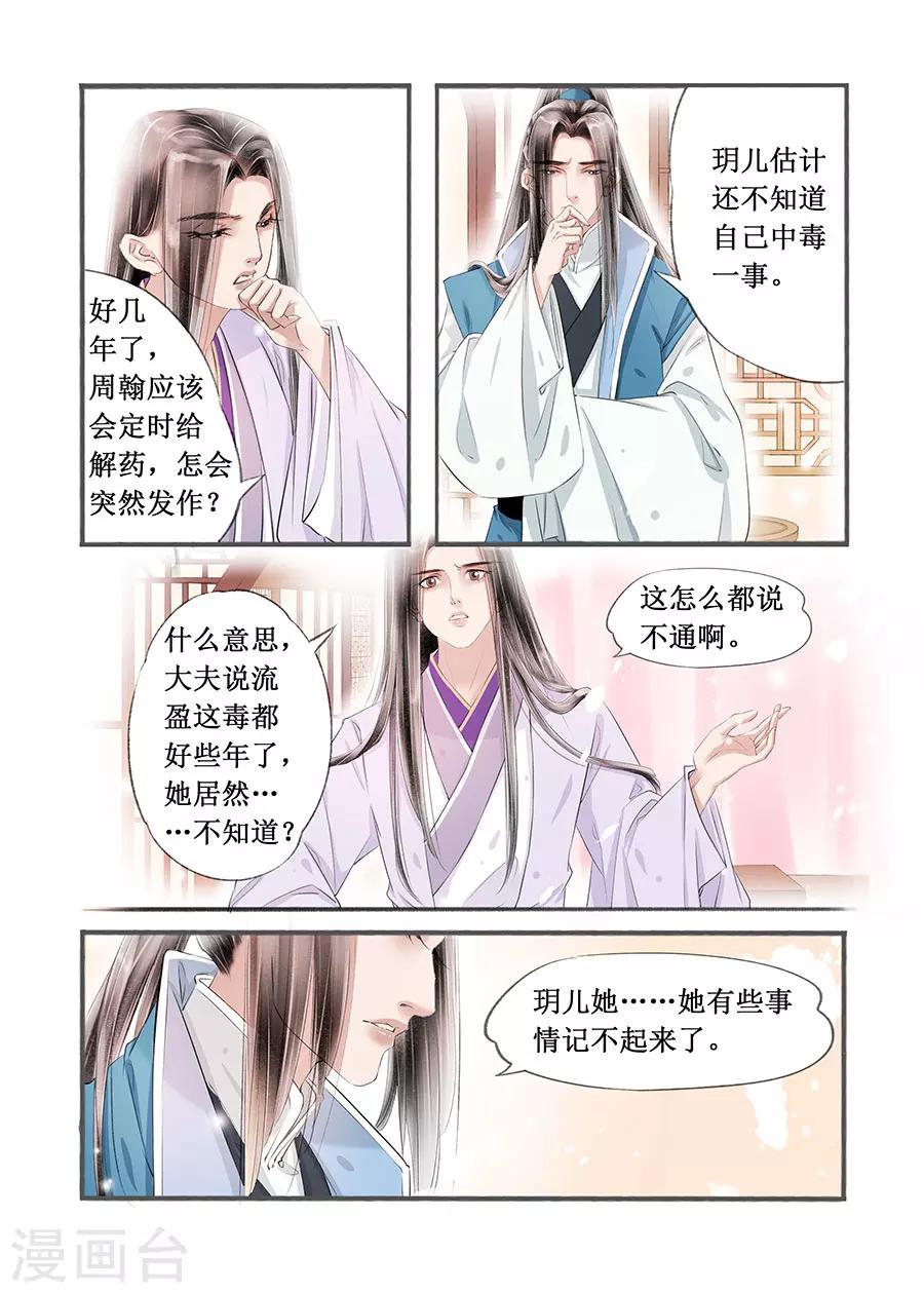 第14话12 捍卫权利5