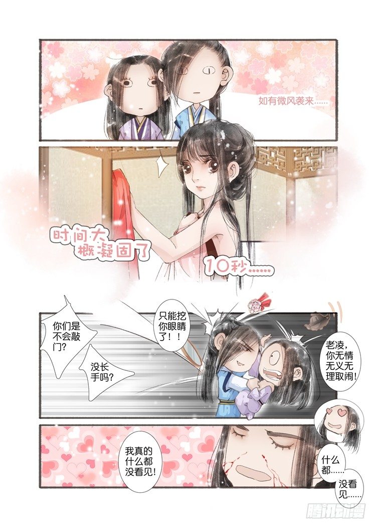 第四话（上）8