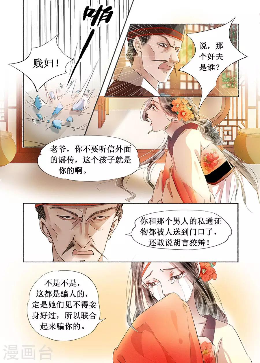 第18话7 彼此的秘密4