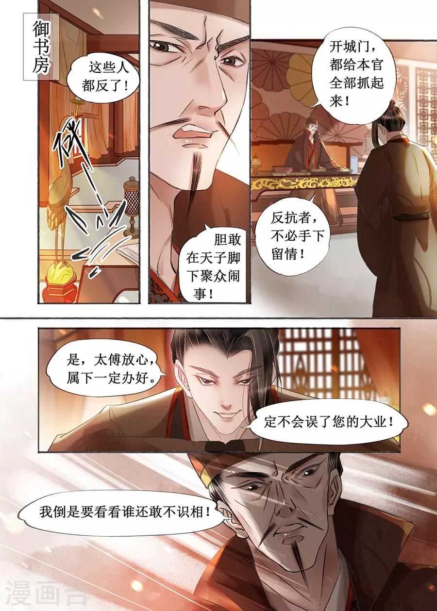 第20话2 收网捕鱼8