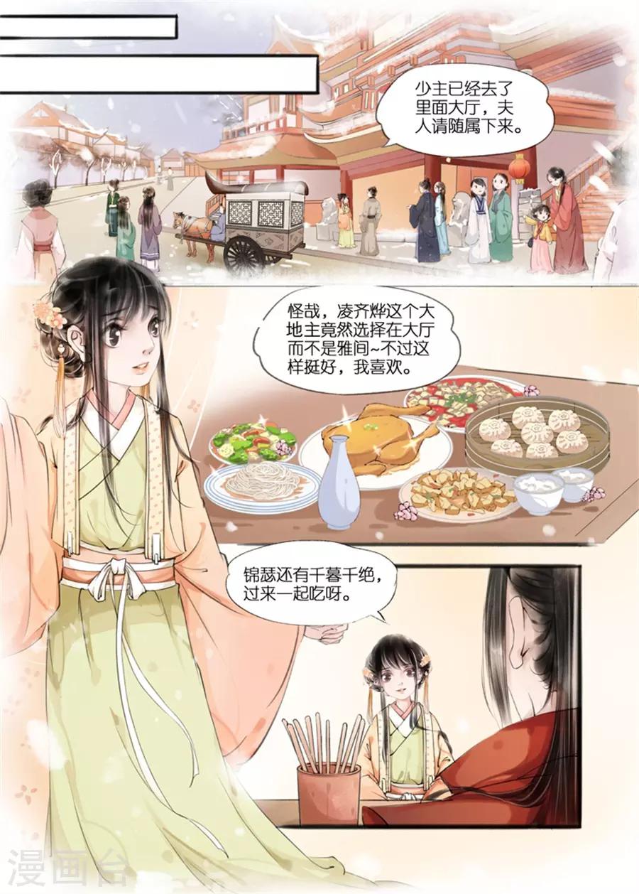 第9话2 江南查商6