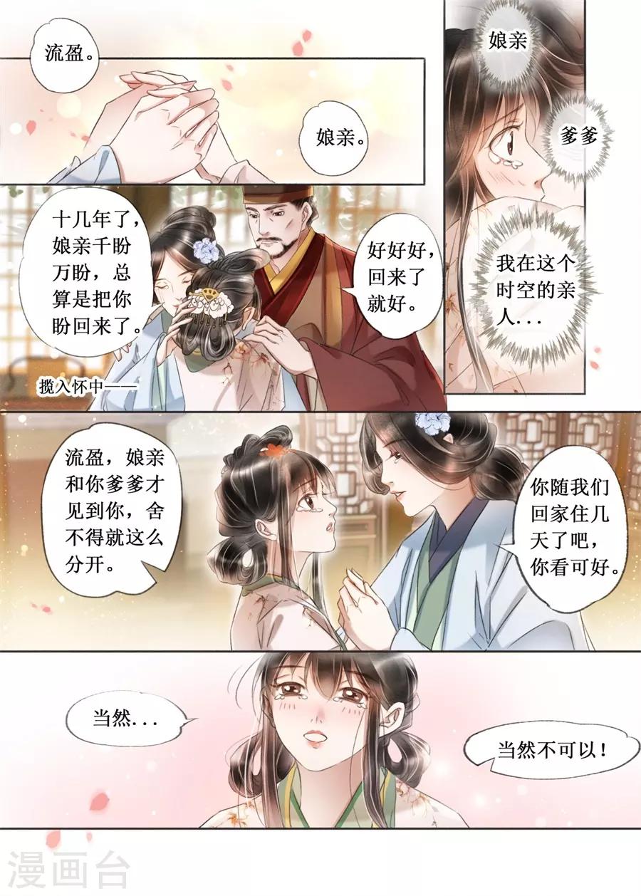 第21话4 认祖归宗3