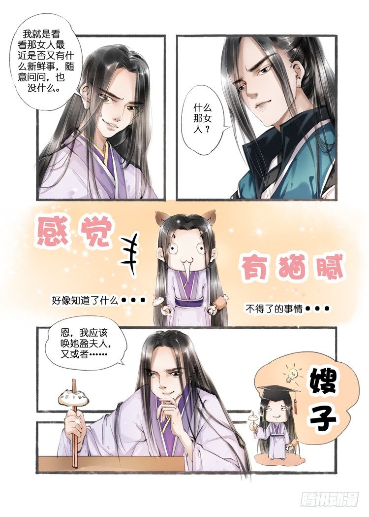 第八话（2）1