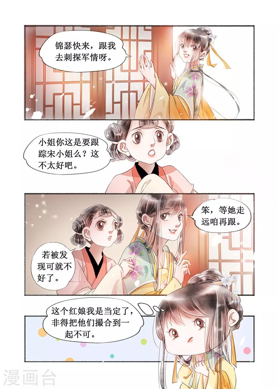 第17话7 带你去见一个人6