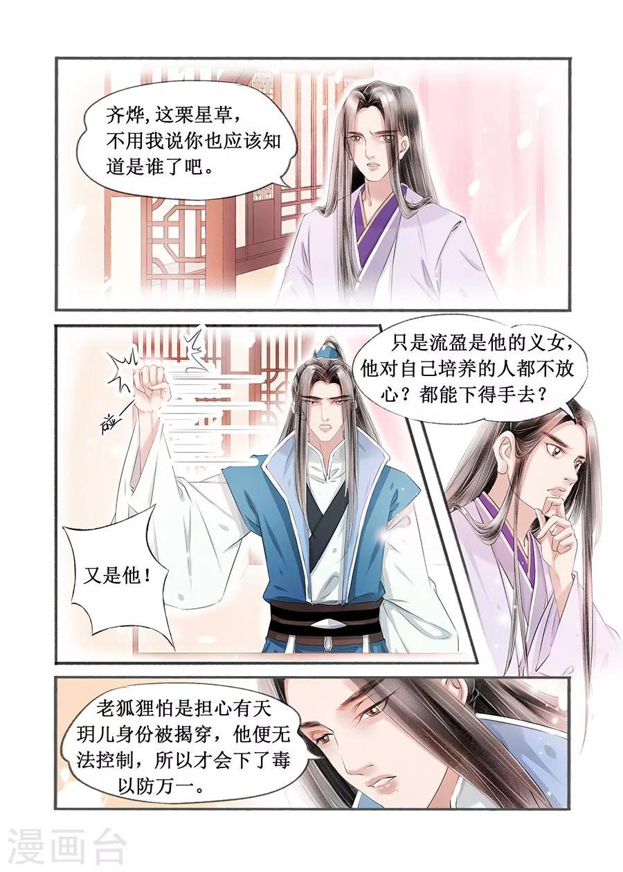 第14话12 捍卫权利4