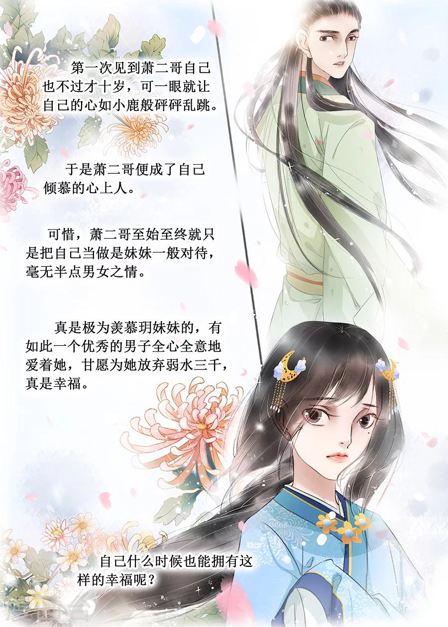 第13话11 局势渐明4