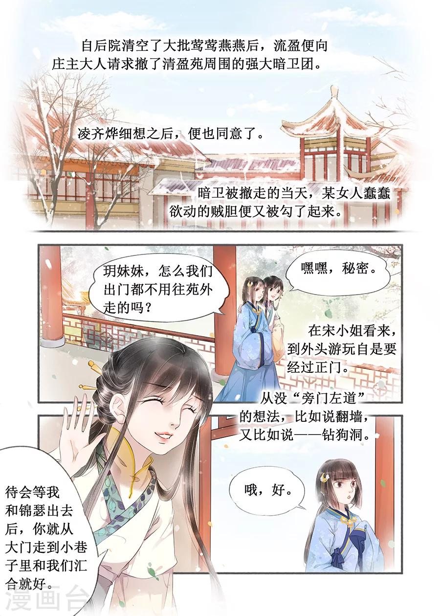 第13话10 局势渐明5