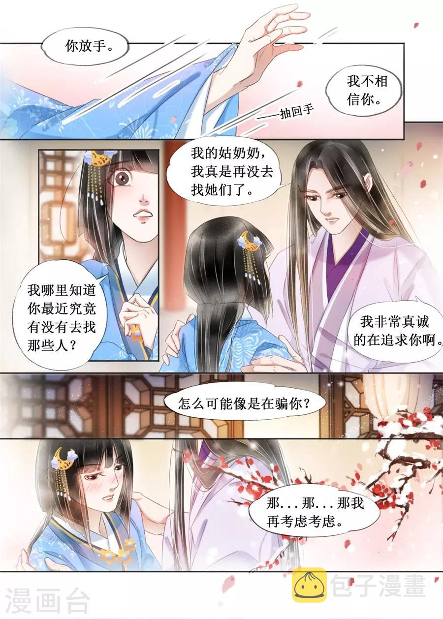 第21话1 认祖归宗4