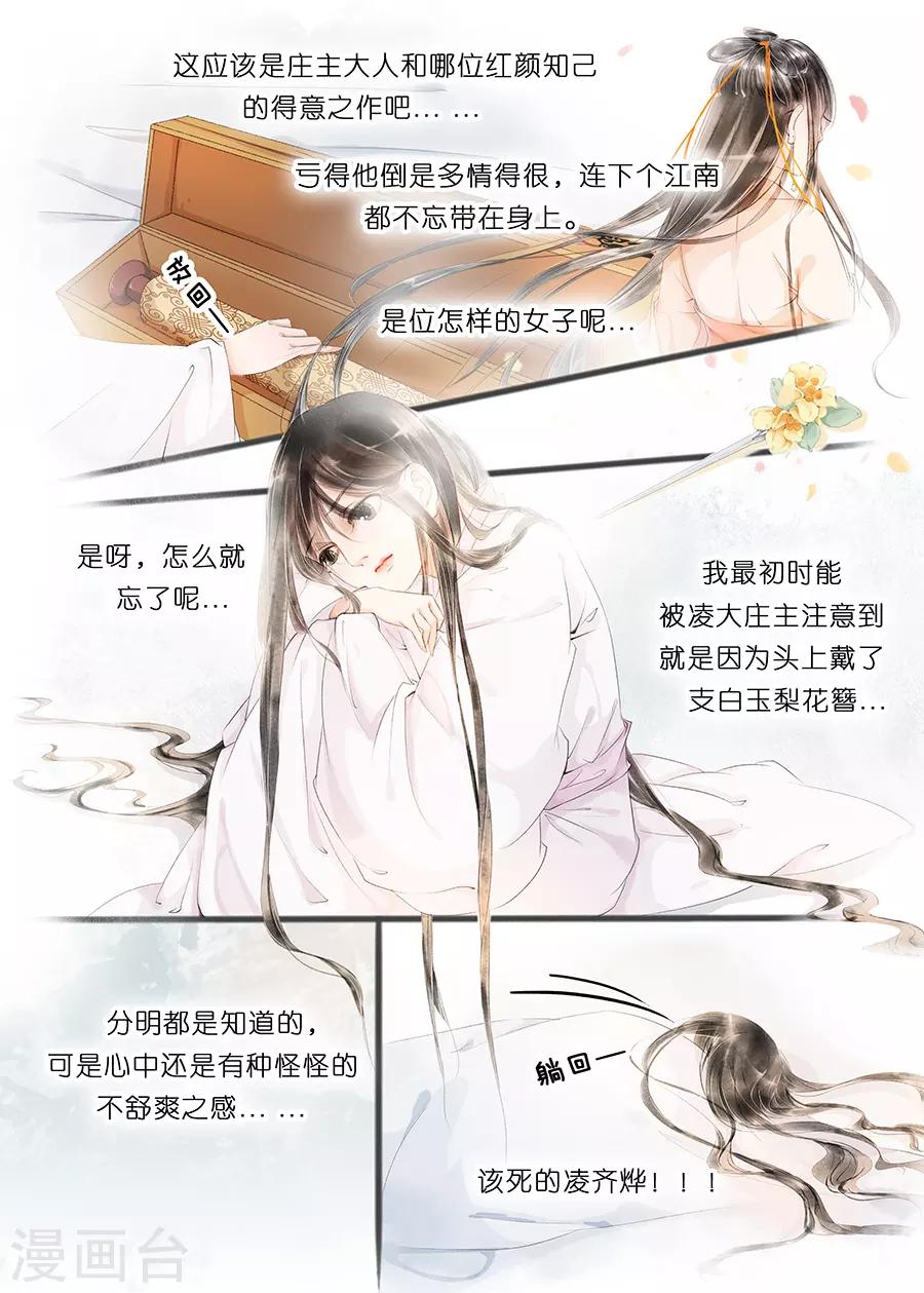 第11话6 再生变故2
