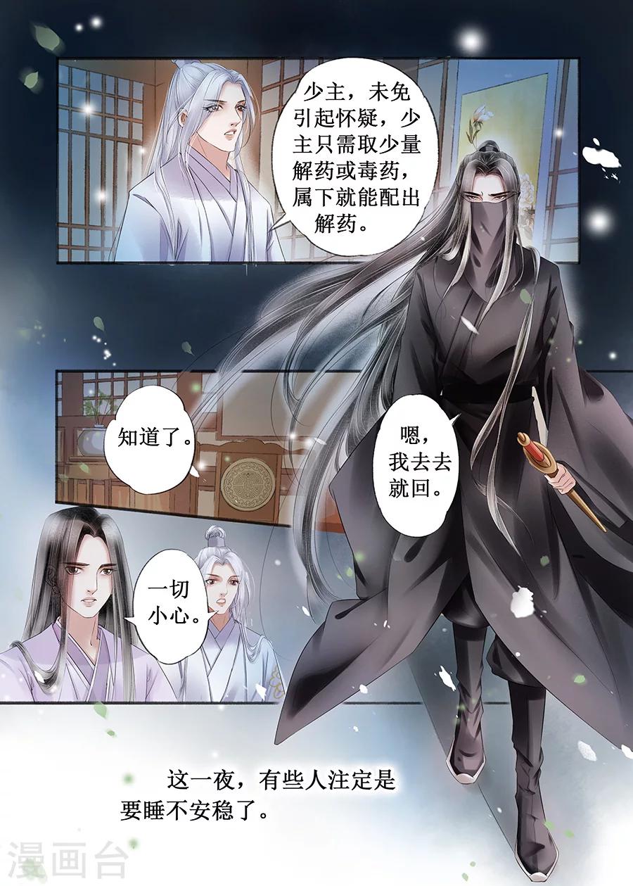 第14话19 捍卫权利5