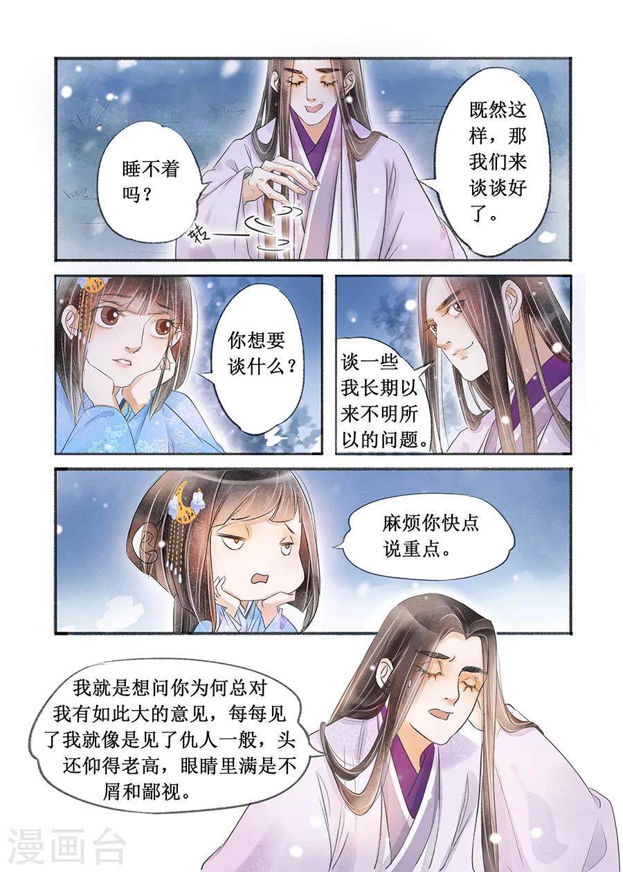 第16话7 冤家欢喜7