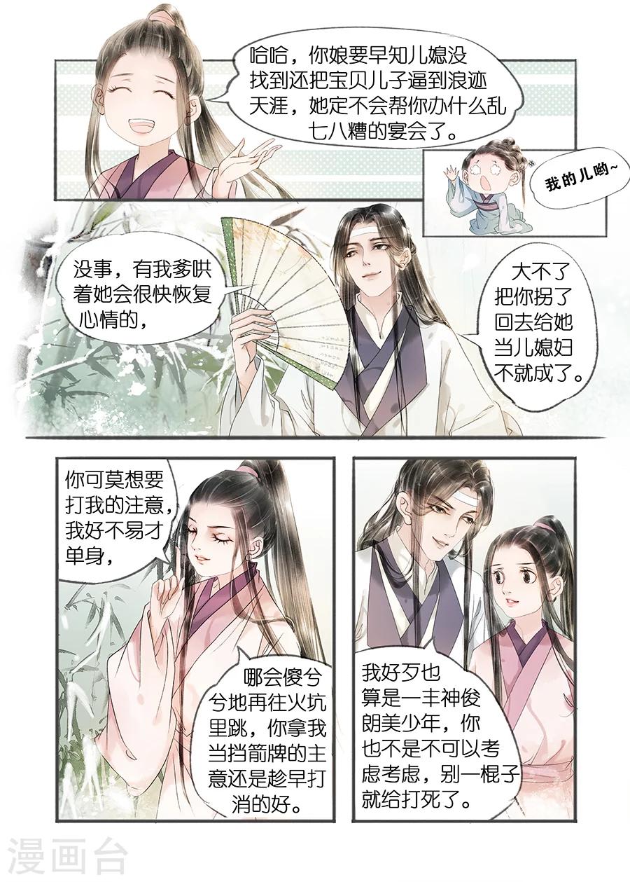 第11话9 再生变故4