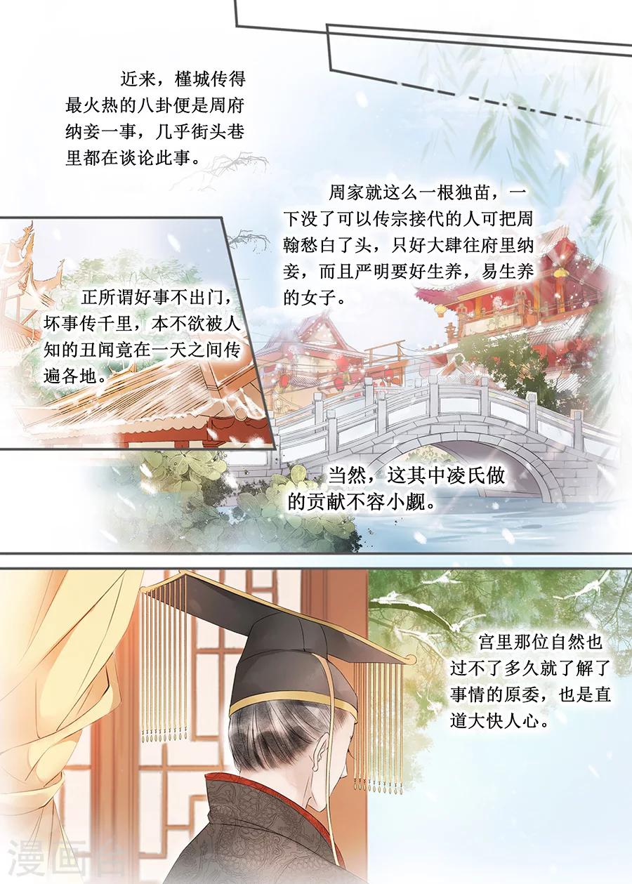 第13话4 局势渐明3