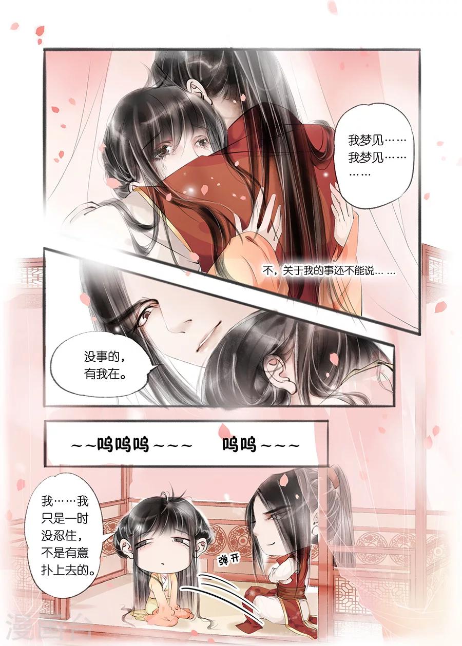 第9话6 江南查商3