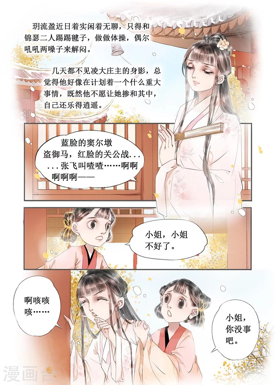 第13话5 局势渐明1