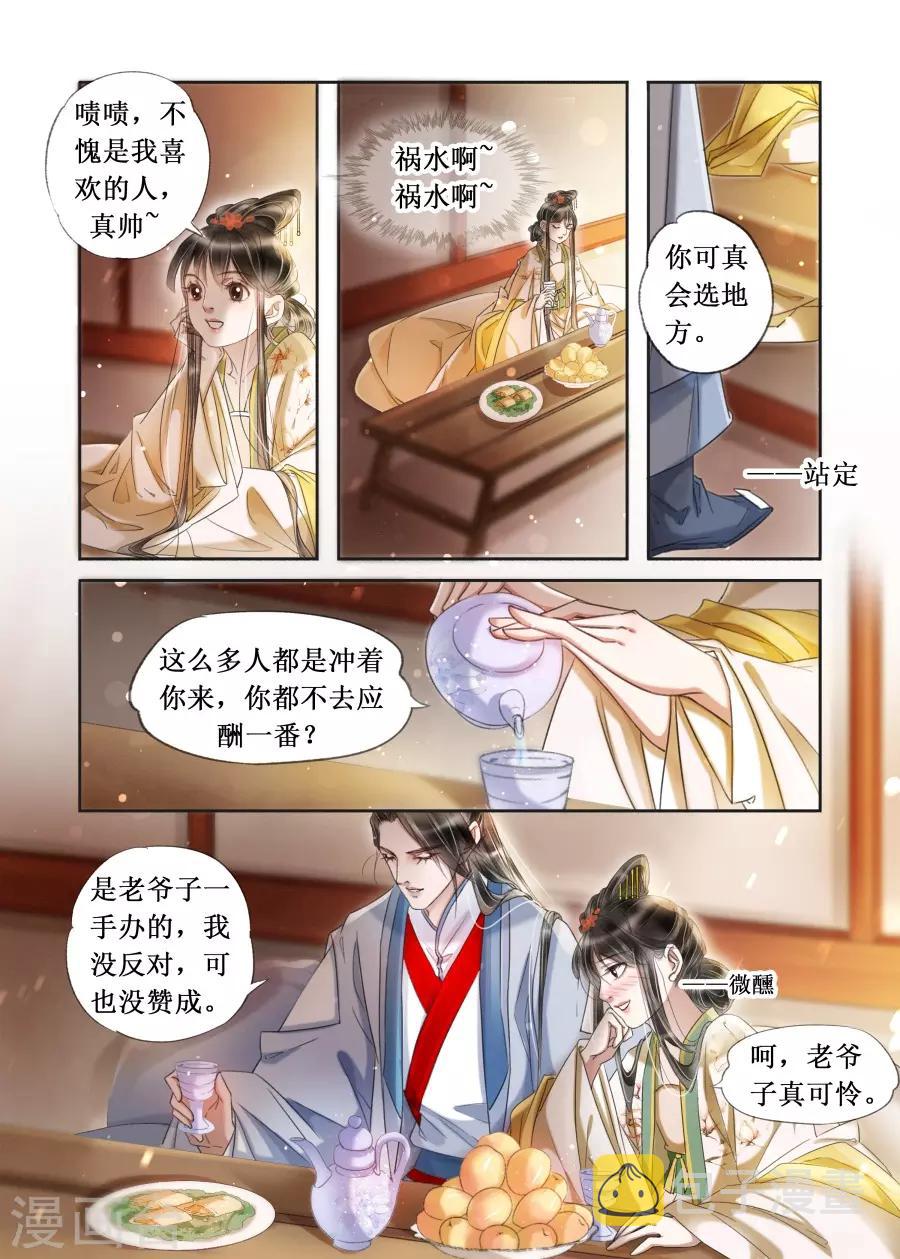 第20话15 收网捕鱼7