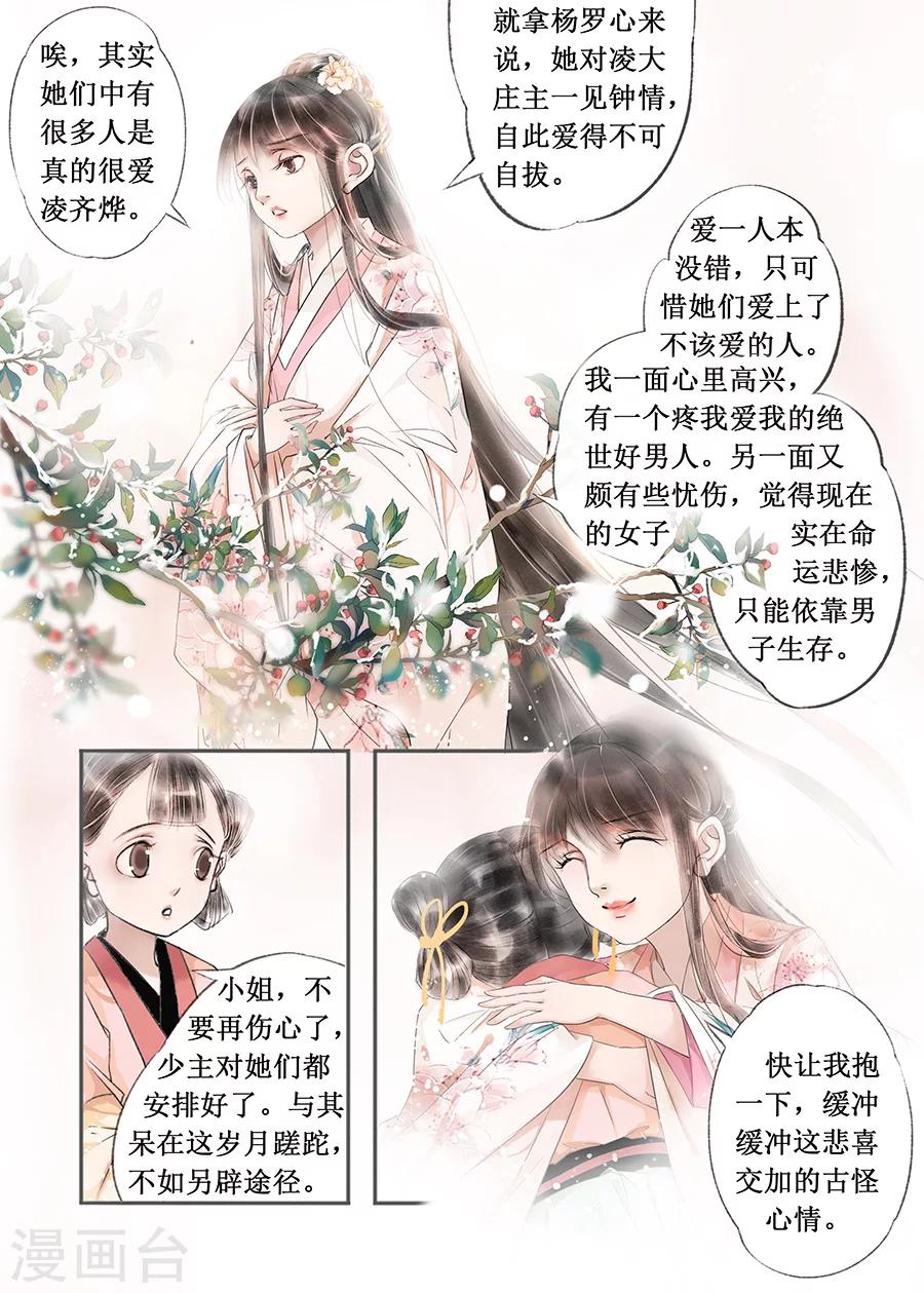 第13话7 局势渐明7