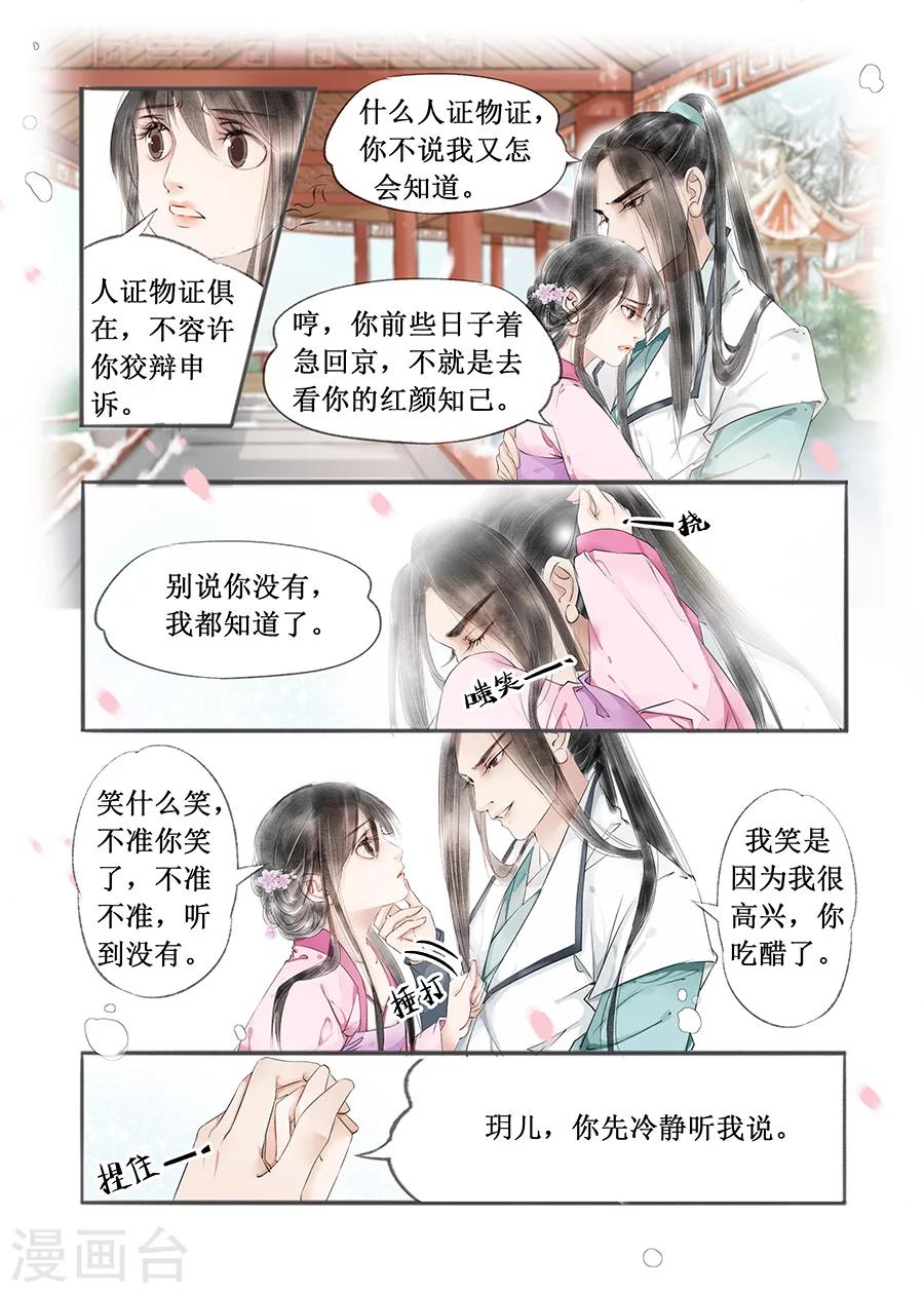 第12话5 两情相悦4