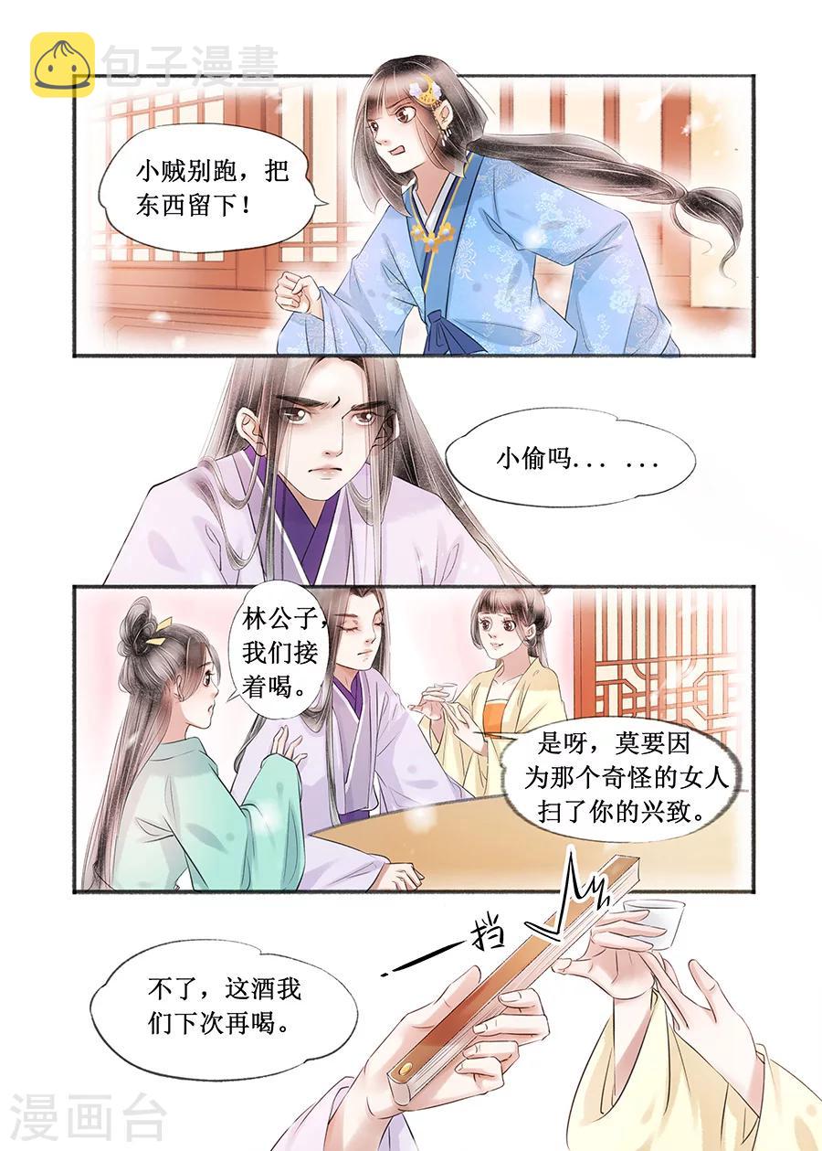 第15话8 命运多舛3