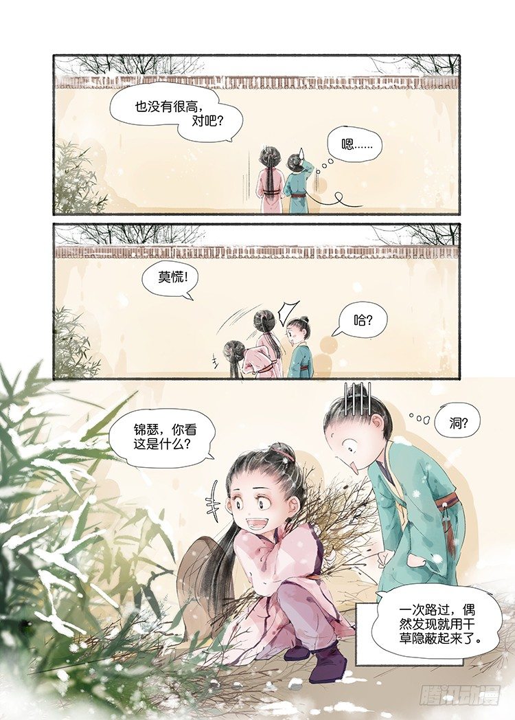 第二话（上）3
