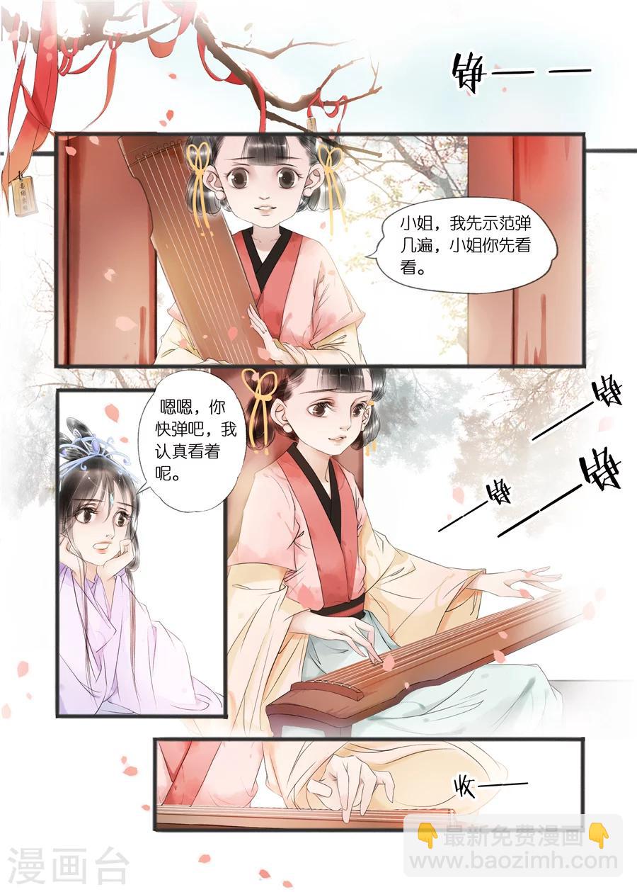 第10话10 表明心意4